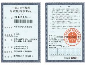 Organization code agency certificate
